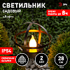 Подвесной светильник Эра  ERASFM-02 100_100_3082500