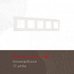 Рамка на 5 постов Arte Milano am-517.17 517.17-5.white 250_100_2181942