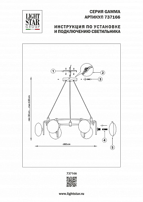 Подвесная люстра Lightstar Gamma G9 737166 400_400_2839115