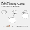 Встраиваемый светильник Apeyron Electrics  06-105 100_100_3145747