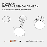 Встраиваемый светильник Apeyron Electrics  06-105 250_100_3145747