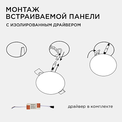 Встраиваемый светильник Apeyron Electrics  06-105 400_400_3145747