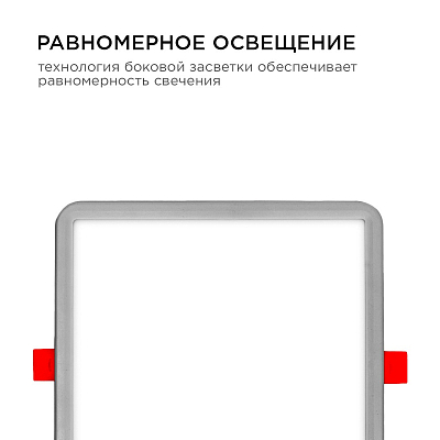 Встраиваемый светильник Apeyron Electrics  LP-20 400_400_3099334