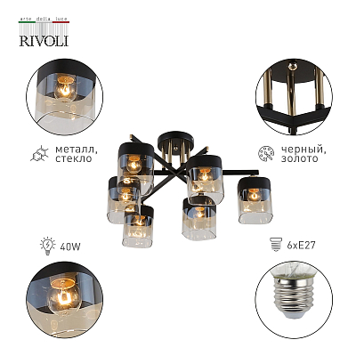 Потолочная люстра Rivoli Isadora Б0054753 400_400_3090074