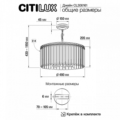 Подвесная люстра Citilux Джейн CL306161 400_400_1691964