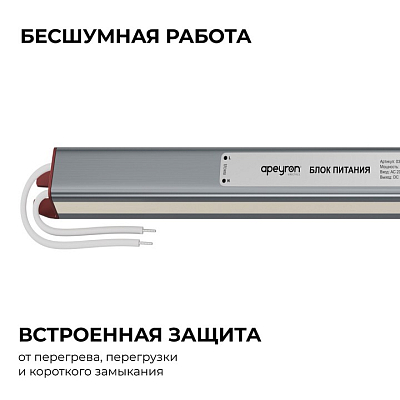 Блок питания с проводом Apeyron Electrics  03-181 400_400_2176794