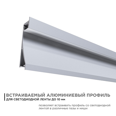Короб встраиваемый Apeyron Electrics  08-42 400_400_2177842