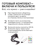Комплект с лентой светодиодной Apeyron Electrics  10-97 250_100_3093902