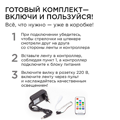 Комплект с лентой светодиодной Apeyron Electrics  10-97 400_400_3093902