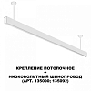 Основание на штанге Novotech Flum 135252 100_100_1702403