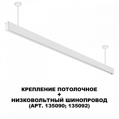 Основание на штанге Novotech Flum 135252 400_400_1702403