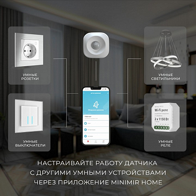 Датчик движения и освещенности Elektrostandard  a060312 400_400_2123939