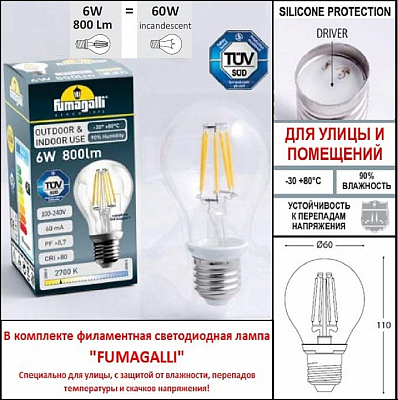 Фонарный столб Fumagalli Giorgio 4P2.362.G10.AYF1R 400_400_1805675