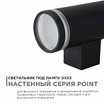 Светильник на штанге Apeyron Electrics  11-130 250_100_2178362
