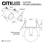 Спот Citilux AXEL CL512D23R 250_100_3083716