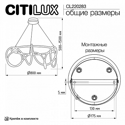 Подвесной светильник Citilux PYTHON CL220283 400_400_1695009