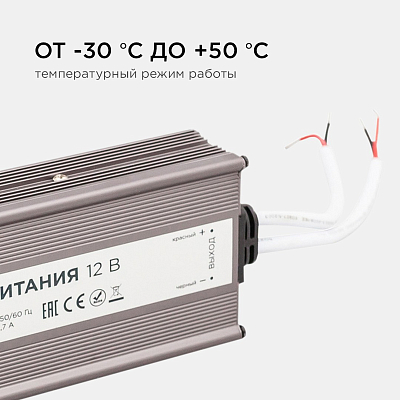 Блок питания с проводом Apeyron Electrics  03-107 400_400_3074435