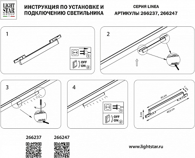 Накладной светильник Lightstar Linea 266237 400_400_1721072