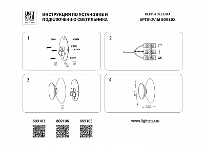 Накладной светильник Lightstar Celesta 809108 400_400_1720056