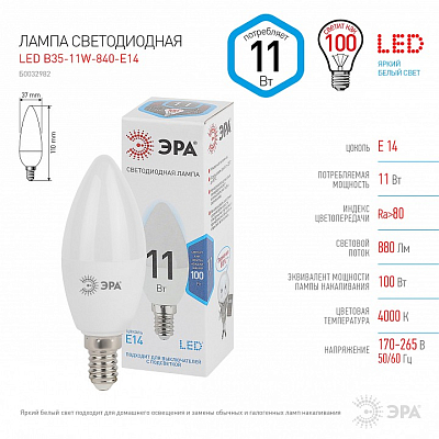 Лампа светодиодная Эра Стандарт E14 11Вт 4000K LED B35-11W-840-E14 400_400_2474034