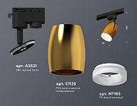 Светильник на штанге Ambrella Light XT XT1125013 250_100_2009059