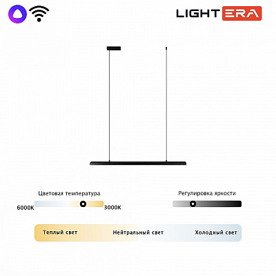 Подвесной светильник LIGHTERA James LE107L-100B WIFI 400_400_2049442