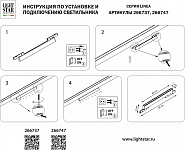 Накладной светильник Lightstar Linea 266747 250_100_1721129