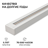 Трек накладной Apeyron Electrics  R45-07 100_100_3100611