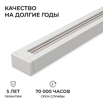 Трек накладной Apeyron Electrics  R45-07 400_400_3100611