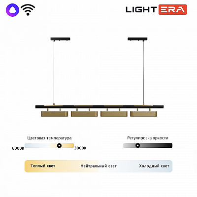 Подвесной светильник LIGHTERA Huron LE118L-4G SMART 400_400_2630295