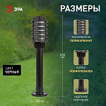 Наземный низкий светильник Эра  НТУ 01-60-014 250_100_3082230