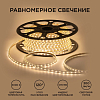 Лента светодиодная OGM  O17-01 100_100_2854097