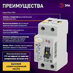 Устройство защитного отключения 2P Эра ВД1-63 NO-902-48 250_100_2871660