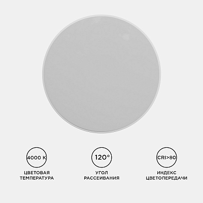 Накладной светильник Apeyron Electrics  18-142 400_400_2178786