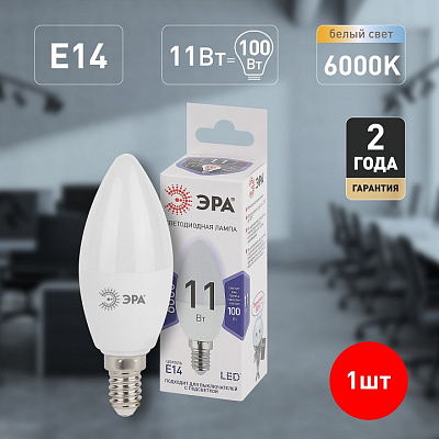 Лампа светодиодная Эра Стандарт E14 11Вт 6000K LED B35-11W-860-E14 400_400_2474056