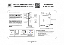 Подвесной светильник Lightstar Rotonda 736447 250_100_1720228