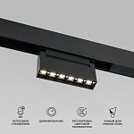 Накладной светильник Elektrostandard Slim Magnetic a066586 250_100_1776398