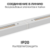 Соединитель линейный для треков Apeyron Electrics  09-180 100_100_2889405