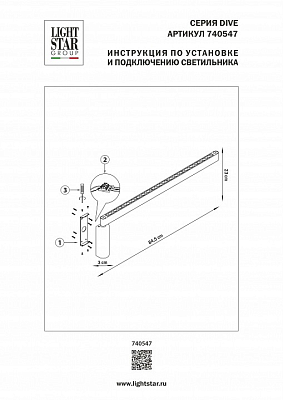 Бра Lightstar Dive 740547 400_400_2839135