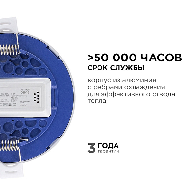 Встраиваемый светильник Apeyron Electrics  06-16 400_400_3082850
