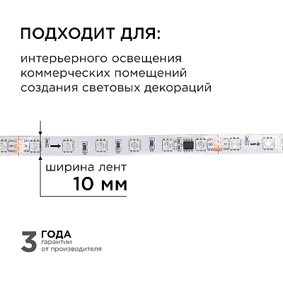 Комплект с лентой светодиодной Apeyron Electrics  10-99 400_400_3072654