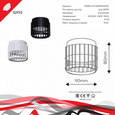 Накладной светильник Reluce Technical 53018 53018-9.5-001MN GX53 BK 400_400_2045562