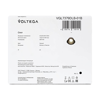 Встраиваемый светильник Voltega VGL7379DLB-01B 400_400_3182481