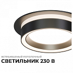 Встраиваемый светильник Apeyron Electrics Ray 16-101 250_100_2383551