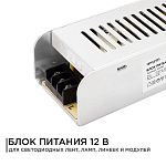 Блок питания Apeyron Electrics  03-50 250_100_3087242