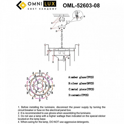 Люстра на штанге Omnilux Casanuova OML-52603-08 400_400_1783932