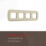 Рамка на 4 поста Arte Milano am-505.05 505.05-4.shampan 250_100_2181882
