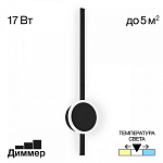 Бра Citilux Стиг CL203311 250_100_1673914
