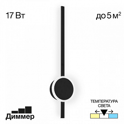 Бра Citilux Стиг CL203311 400_400_1673914