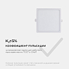 Встраиваемый светильник Apeyron Electrics  06-30 100_100_3075164